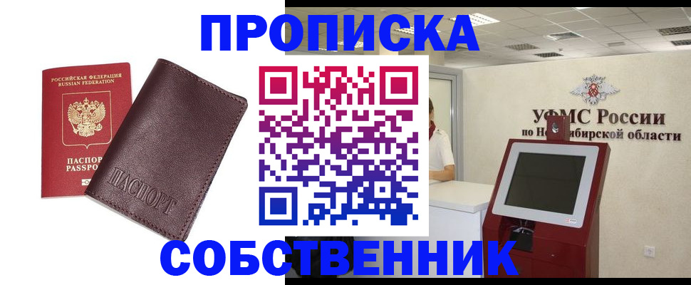 временная регистрация для всех в Смоленской области