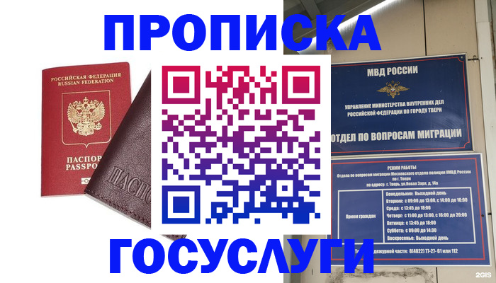 временная регистрация госуслуги в Смоленской области