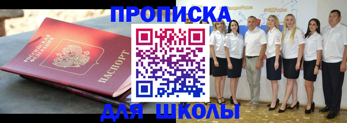 прописка паспорт в Смоленской области
