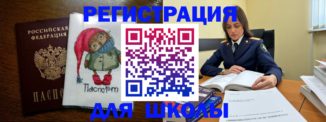 прописка регистрация в Смоленской области